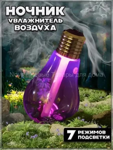 Увлажнитель воздуха 019bca93ba467e458e7b4e64e5ed6bb0, прозрачный