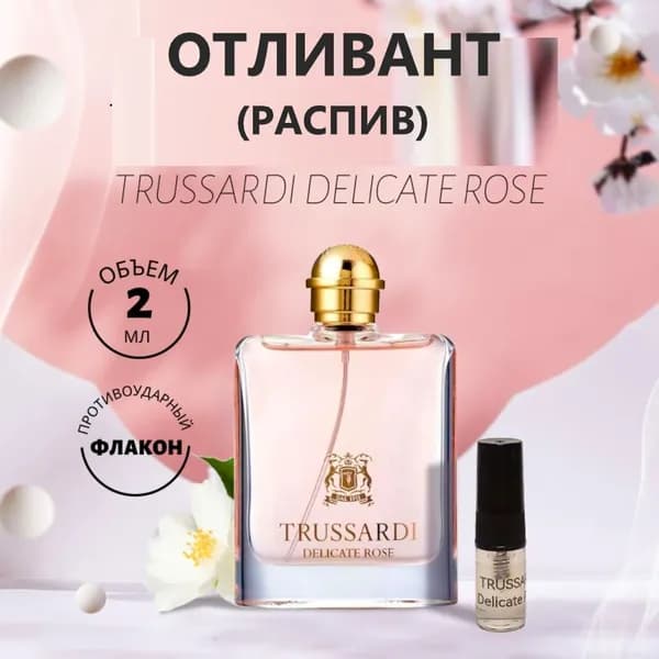 Удобный Формат Туалетная вода Truss. Delicate Rose EDT отливант 2 мл