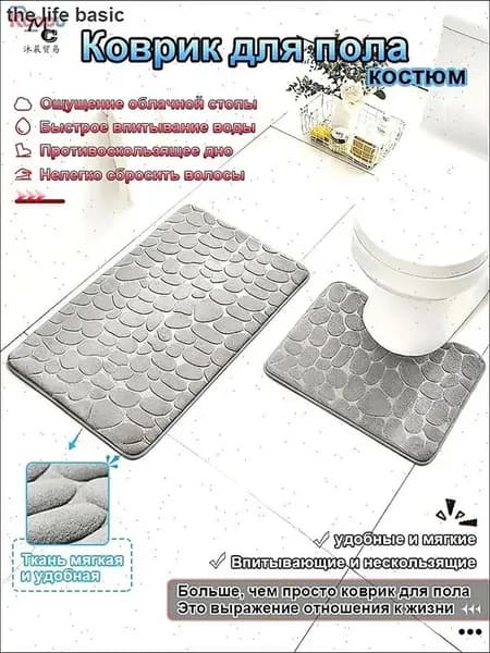 Коврик набор для ванной и туалета серый