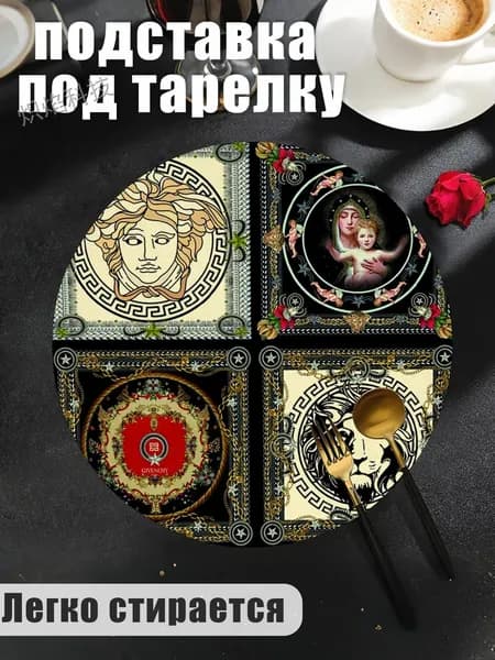 Салфетка сервировочная Полиэстер