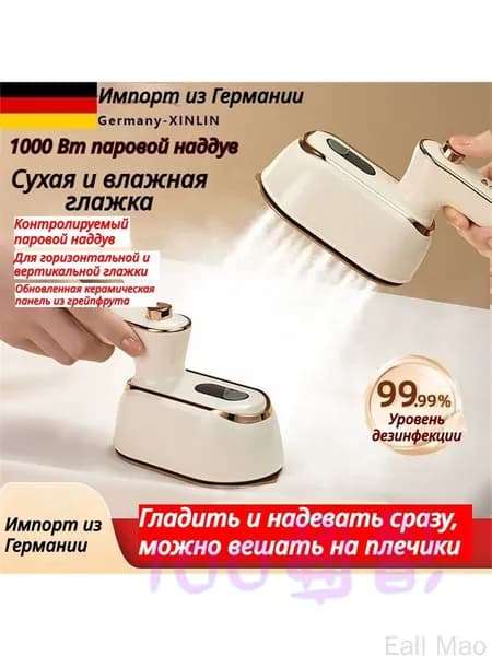 Отпариватель ручной для одежды вертикальный мощный мини утюг