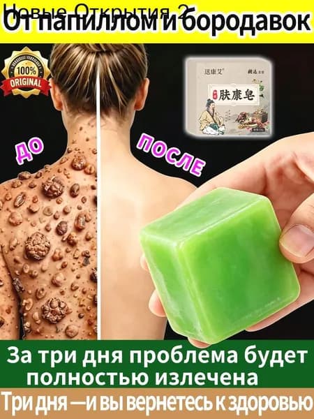 Твердое мыло
