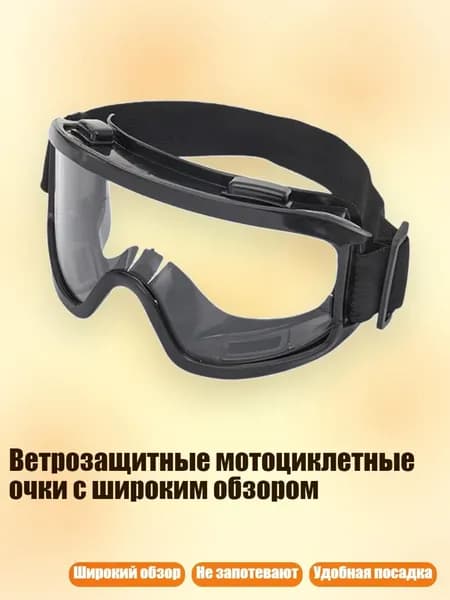 Визор для шлема