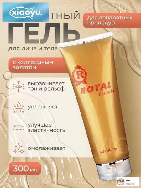 Новый продукт 2025 годаКонтактный гель