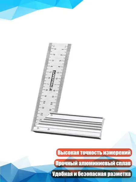 Алюминиевый угольник L-образный, - Тип B 150