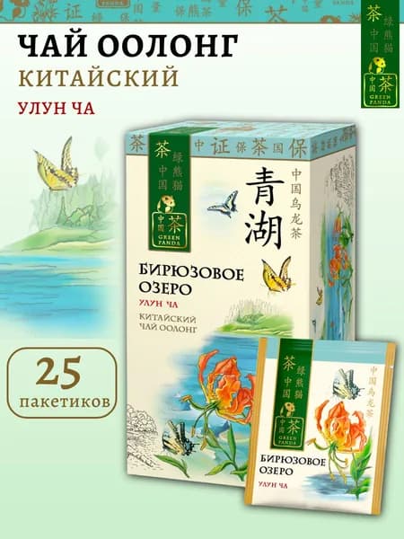 Чай зеленый в пакетиках оолонг "Зеленая Панда" Бирюзовое Озеро, 25 шт