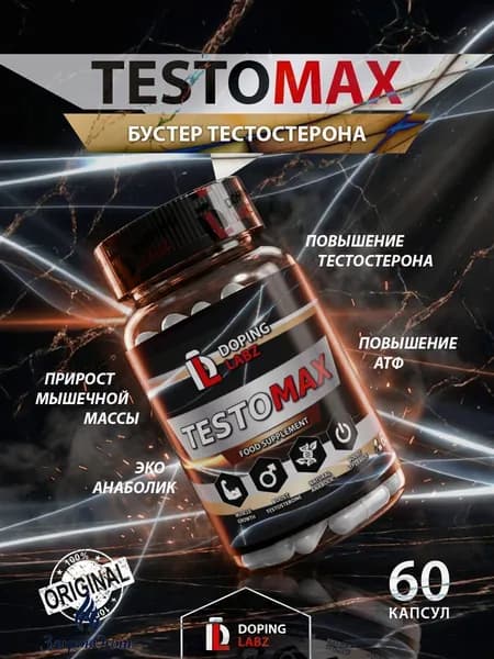 Бустер Тестостерона TESTOMAX от 60 капсул