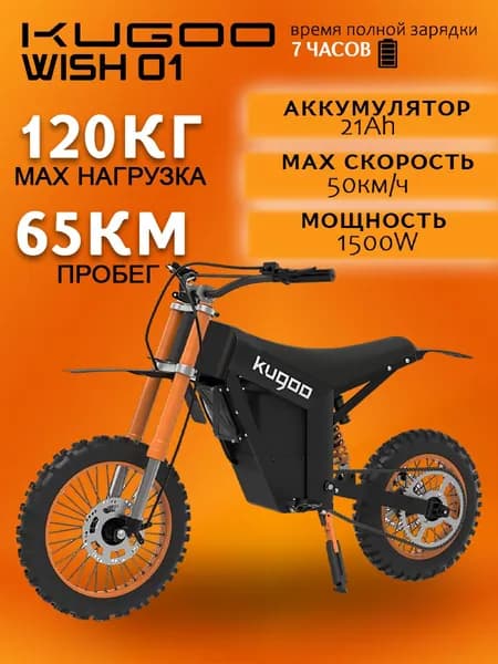 Электроскутер Kugoo Kirin WISH01, городской электротранспорт, скорость до50км/ч, запас хода до50км, для взрослых