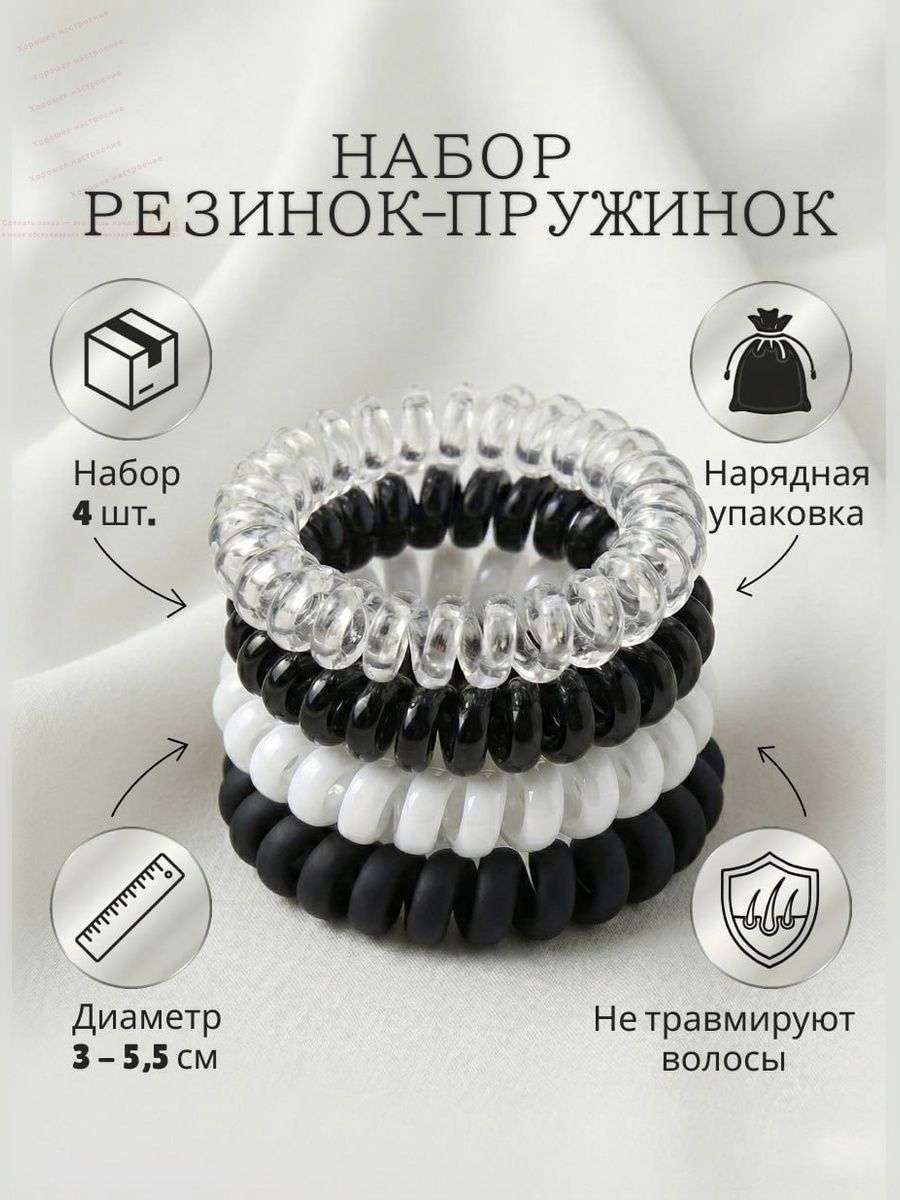 Резинка для волос 4 шт.