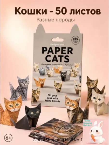Геометрические полуфабрикаты животных из бумаги своими руками