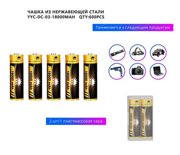 Аккумуляторная батарея