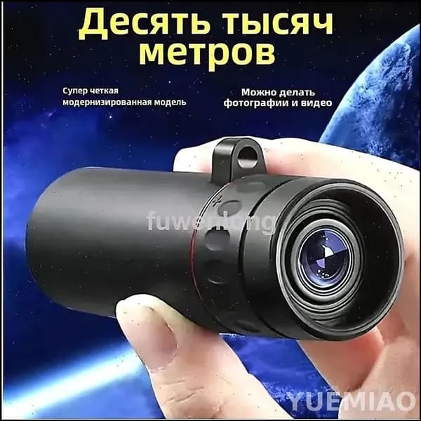 Эксклюзивный телескоп 500x25 для мобильной съемки природы и животных обеспечивается высоким разрешением