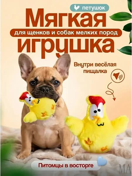Игрушка для собак жирафик