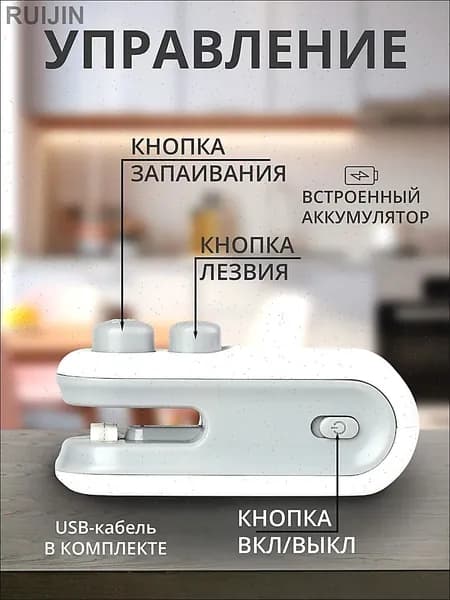 Запайщик пакетов портативный для продуктов 2в1 ручной с ножом на магните белый