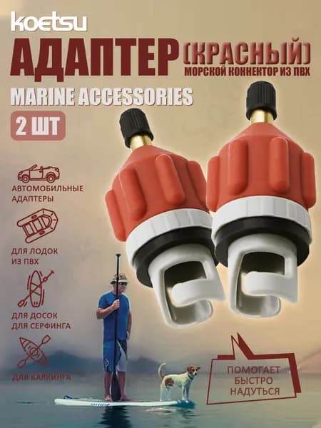 Аксессуары, запчасти для каяка, байдарки