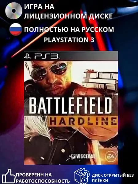 Игра Battlefield Hardline