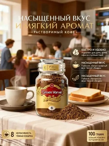 Растворимый сублимат кофе премиум, 100 г.