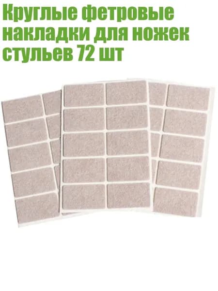 Коврик для стола