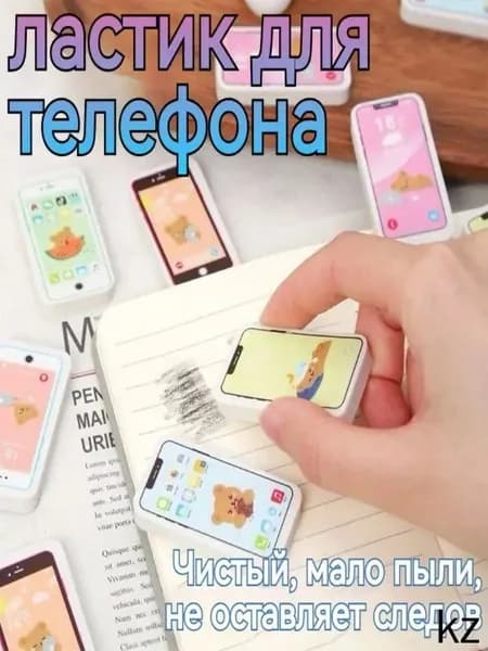 Школьный ластик, форма телефона, случайный стиль, 3 шт.