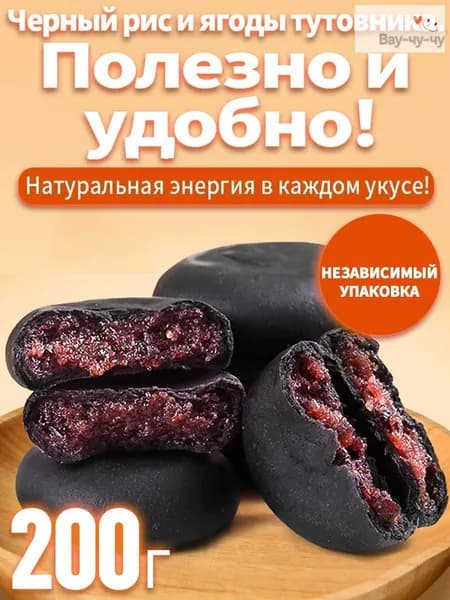 200 г,рисовое печенье,Смородиново-ежевичный рисовый батончик