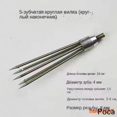 Наконечники для подводных ружей