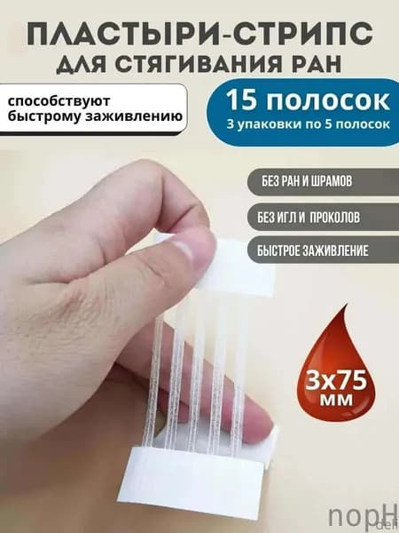 Компрессионная повязка, размер: 3