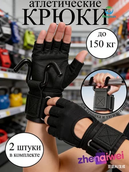 Турник, максимальный вес пользователя: 150 кг