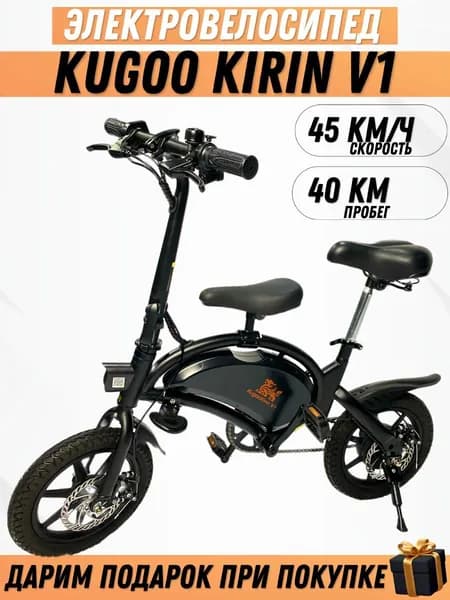 Электровелосипед Kugoo Kirin V1