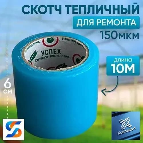 Клейкая лента 60 мм 10.37 м, 1 шт