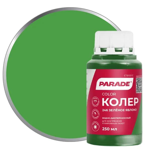 Колер PARADE №246 Зеленое яблоко 0,25л