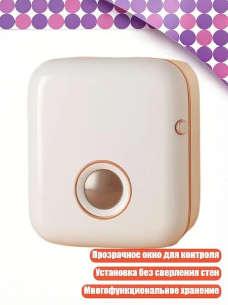 Многофункциональный диспенсер туалетной бумаги, Золото