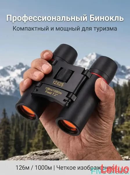 Бинокль премиум для охоты, туризма и рыбалки