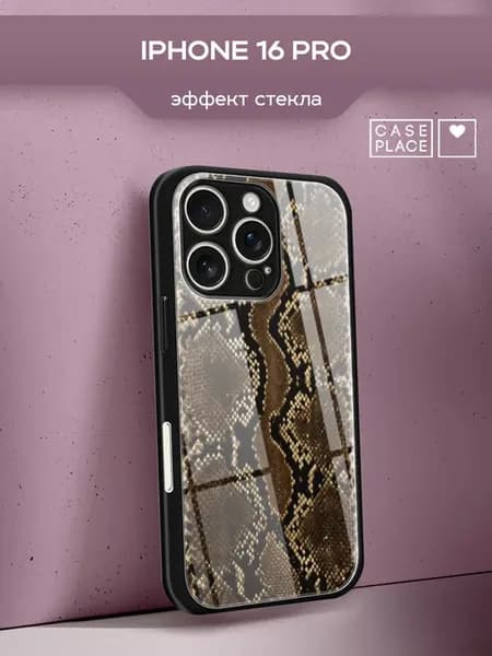 Чехол на iPhone 16 Pro змея