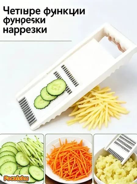 Универсальная овощерезка с 6 насадками для нарезки, шинковки и тёрки