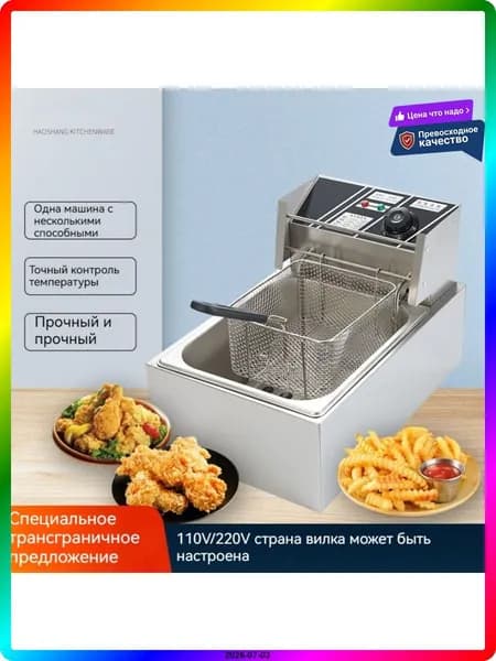 6л 310 мм Фритюрница из нержавеющей стали 6л, 285x450x310 мм, для общепита