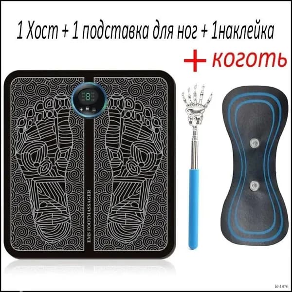 Электромассажёр для стоп + электрический массажный патч для спины + косотёр, набор для снятия усталости