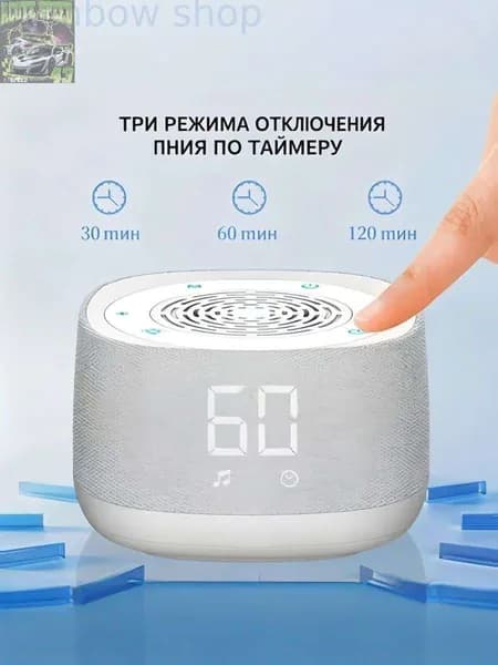 Настольная многофункциональная блютуз-колонка Белый шум + часы + светильник для повышения концентрации на ра