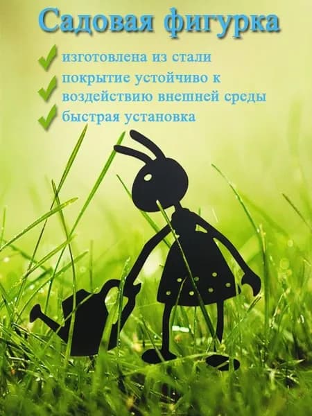 CIFbuy Фигурка садовая