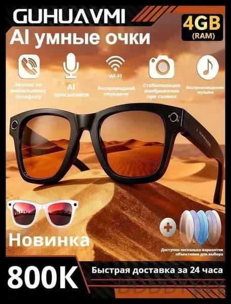 VR-очки