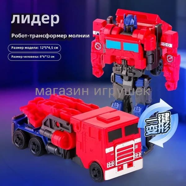 Трансформеры Автомобиль-робот Оптимус Прайм Бамблби