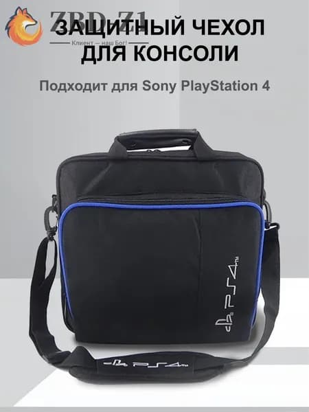 Cумка-чехол MyPads для переноски игровой консоли Sony Playstation 4 Slim черного цвета