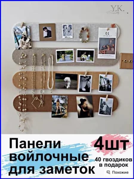 Beanidea Доска пробковая 40 x 10 см