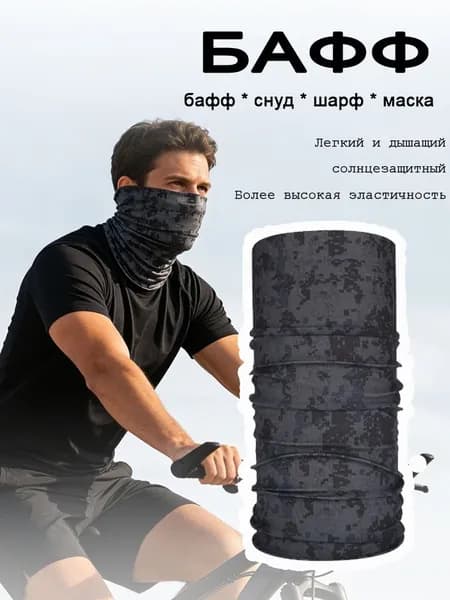 Бафф