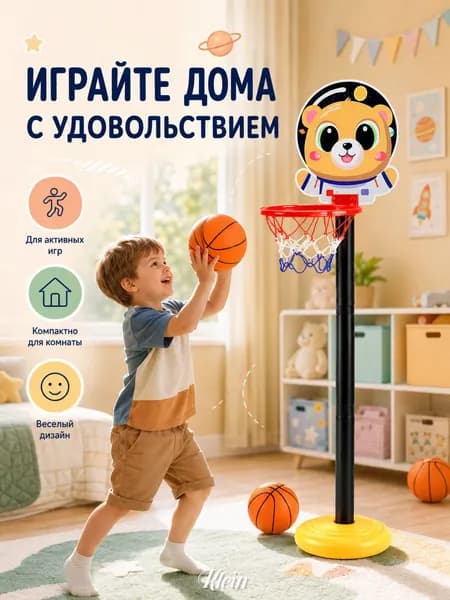 Баскетбольная стойка