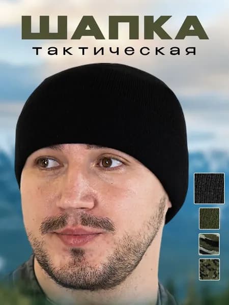 Балаклава для рыбалки и охоты шапка