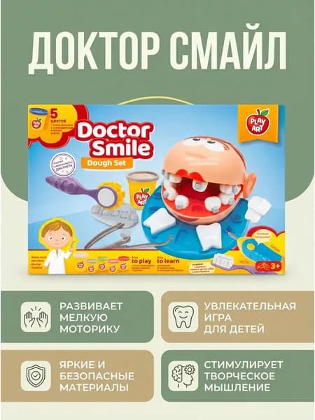 Набор Play Art теста для лепки "Доктор улыбка"