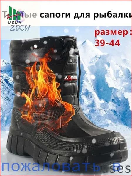 Сапоги