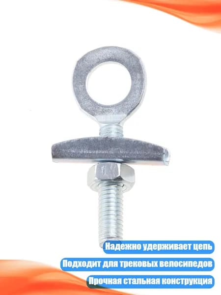 Натяжитель цепи для фиксед-гир