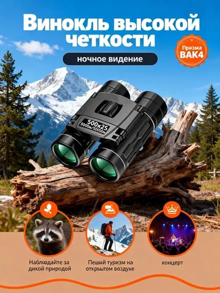 500x25 HD Мощная 5000M Складной мини-телескоп BAK4 FMC оптики дальнего расстояния