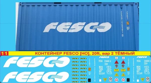 2Д-декаль Контейнер Fesco, 20фт, Белое лого на тёмный корпус, Вариант - 2; M87, Эпоха IV, V.Блок№11